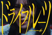 櫻坂46 BACKS楽曲「ドライフルーツ」MV公開！閉鎖的で無機質なドライな世界観を表現