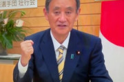 【動画】菅首相、五輪選手へ死んだ目をしながら無表情で心の無いゴミのようなエールを送る