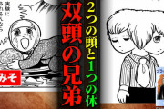 ブラックジャック「脳の無い赤子を延命させて、その子供がどんな一生を送ると言うんだ！！殺せー！！」