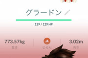 【ポケモンGO】個体値「FFB」と「EFF」フル強化するなら？