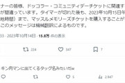 【ポケモンGO】ナイアン日本法人、ついに不具合報告を完全に「機械翻訳」に任せてしまう