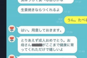 【悲報】アニメアイコン浪人生「成人式、同窓会ハブられたけど母からの愛に泣きました」←12万いいね