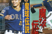 オリックス野田浩司の19奪三振ｗ
