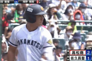 高松商・浅野将吾、ガチで化け物！
