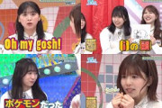 忙しい人のため細かすぎて伝わらない日向坂46モノマネGPまとめ・ポケモン宮地すみれ・悪渡辺莉奈【ひなあい切り抜き】