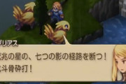 FFTリマスター、｢経路｣の修正を含む最新アップデート配信！！