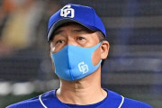 【朗報】【中日】与田剛監督、続投へ　８年ぶりＡクラスが現実味で手腕評価