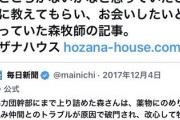 仁藤夢乃Colaboを支える正義の83人委員会さん、早くも82人になってしまう 覚醒剤使用疑いで