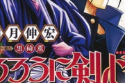 【るろうに剣心 -北海道編- 27話感想】左之助、世界一周した武者修行の成果は！？