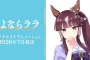 【ウマ娘】このネタ絶対もっと見ると思ったのに全然だったな⋯