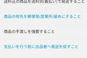 メルカリで購入ポチったら、「女性手渡し限定」とか言われてるんだが…
