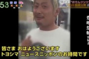 【悲報】おでんツンツン男さんの現在の姿ｗｗｗｗ