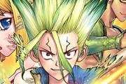 ジャンプ漫画『Dr.STONE』悲報！！ 「Dr.STONE」の科学監修さん、最新話の展開に頭を抱える！！