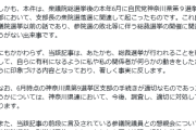 【全文】小泉進次郎氏、文春報道を完全否定「事実に反する」「全くの事実誤認」記事訂正求める