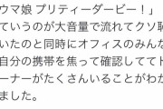 【画像】オタクさん、とんでもない嘘松を披露し6万いいねを獲得してしまうｗｗｗｗｗｗｗ