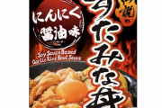 【画像】伝説のすた丼、弱男専用メニューを出すｗｗｗ