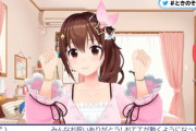 【画像】VTuber界に激震走る！ついに「手」が動くようになるｗｗｗｗ
