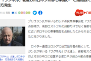■速報■　ワグネルが北上進軍、ロストフに続きボロネジ州でロシア軍と交戦も「軍事施設制圧」部隊がモスクワに近づく