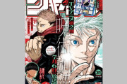 今週の少年ジャンプについて語ろう【31号】
