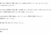 声優・櫻井孝宏さん、謝罪「不適切な行動で皆さんを裏切ってしまい誠に申し訳ございませんでした」