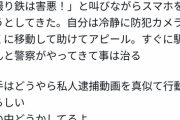 【悲報】JC「撮り鉄は害悪！」撮り鉄「えっ……」ｼｭﾊﾞﾊﾞﾊﾞ → 結果ｗｗｗｗ
