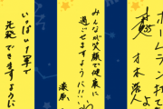 達筆なのは誰？　願い事を短冊に書いてみた