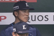 立浪監督は叩かれるのに松井稼頭央監督が叩かれない理由は何なんや？