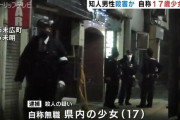 「ホテルで首を絞めて人を殺した」殺人容疑で自称17歳の少女を逮捕　知人と見られる21歳男性死亡　富山・高岡市