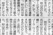 ワクチン確保に焦る首相の指示でファイザーCEOに直談判を試みるも、 相手にされない駐米大使  ところがゴルフ仲間を通じて連絡したらアポに成功！