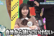 【日向坂46】メンバーの名札がこちら