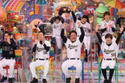 アメトーーク！のオリックス・バファローズ芸人の地上波放送が実現できたのはオリックスの優勝となにわ男子・藤原丈一郎君のおかげだと判明