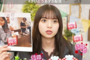 【乃木坂46】齋藤飛鳥生配信『今野さん』がNGワードにwww