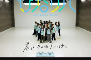 【衝撃】日向坂46、奥田いろはの路上ライブに再生数で負けてしまう。