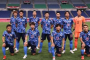 中国の反応「日本は優秀」「世界では三流」五輪4強の日本サッカーに中国から称賛の声　厳しい評価も