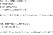 後藤祐樹氏「私はブチ切れていません」地震関連投稿の真意説明「前科者…好きなだけ言えばいい」