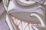 【ONEPIECE -ワンピース】魚人アーロンの歯、ヤバ過ぎたｗｗｗｗｗｗｗｗｗｗｗｗｗ