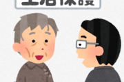 【立ち退き執行官殺傷事件】福祉事務所関係者「隙間バイトをしていたからといって、生活保護をいきなり打ち切られることはない」