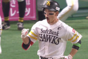 ソフトバンク・4番栗原、スリーラン！！！ もうどこにも行くな…