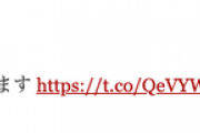 【悲報】きゃりーぱみゅぱみゅさん、Twitterにて散る