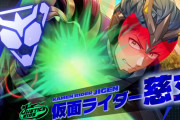 ライドカメンズに登場する仮面ライダー公開！！モチーフはG３？