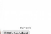 【衝撃】正直「言い過ぎだろ...」って思ったなんJ民の誹謗中傷ｗｗｗ
