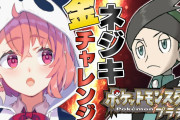 ライチュウに詰まされた笹木咲”ポケモンプラチナ”【にじさんじ】