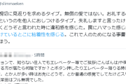 「マジめんどい人が同じマンション」スリムクラブ真栄田　ご近所さんの“マナー押し付け”に猛反論「怖いですね…」と同情の声