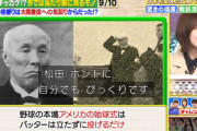 【櫻坂46】若林さん「カンニングしたとしか思えない笑」松田里奈、奇跡を起こす！！！