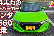 【画像】お前らこの「軽スポーツカー」の中だと・・・どれ乗りたい？
