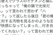 【悲報】25万いいねされた婚活女子のツイート、特定され嘘だとバレるｗｘｗｘｗｘｗ