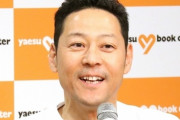 【画像】東野幸治さん、入浴写真をインスタにアップするもとんでもない物が写り込んでしまう