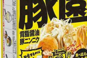 日清食品が“二郎っぽいラーメン”キット「豚園」を発売