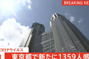 【7/23】東京都で新たに1359人の感染確認　34日連続で前の週の同じ曜日を上回る　新型コロナウイルス