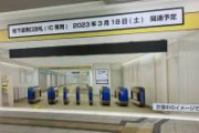 【画像】駅構内、見事なトラップを設置ｗｗｗｗｗｗｗｗｗｗｗｗ